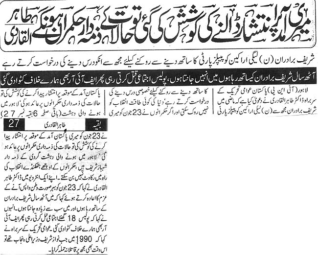 Print Media Coverage Daily Asas Back Page
